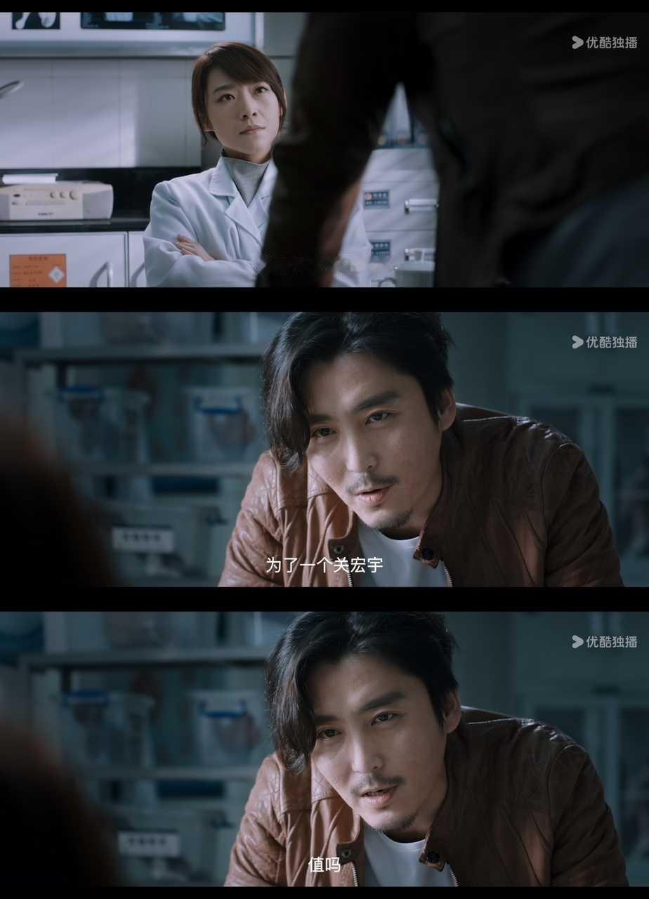 白夜追凶  “为了一个关宏宇，值吗”【出处：《白夜追凶》】 