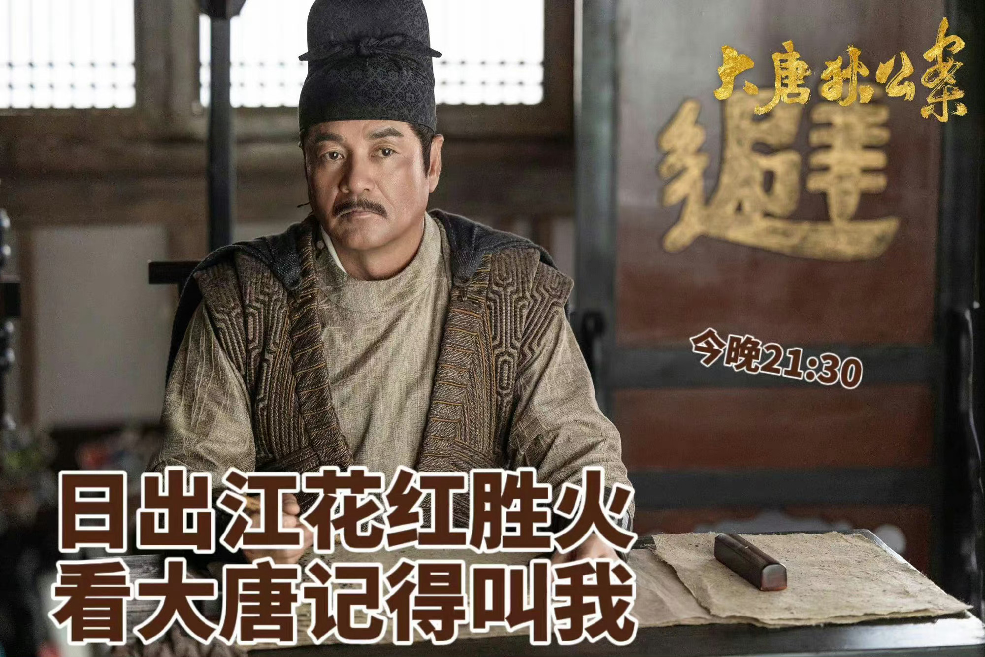 #大唐狄公案烧脑#大唐狄公案的烧脑程度，让我们每一个追剧观众都或多或少的有点转不