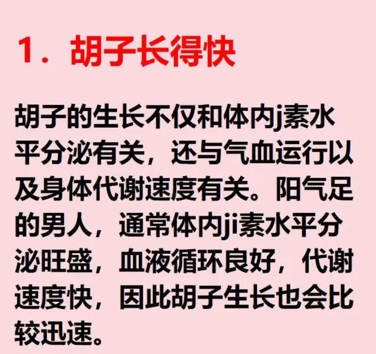 男性阳气足不足，看这几个表现就知道