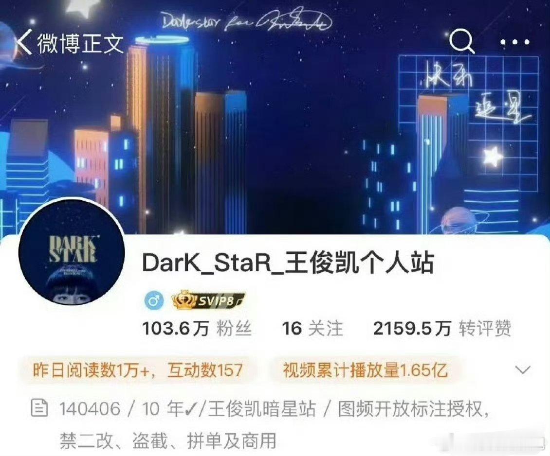王俊凯个人粉丝站破百万王俊凯个人粉丝站粉丝数破百万，站姐真的好厉害啊～内娱四位粉