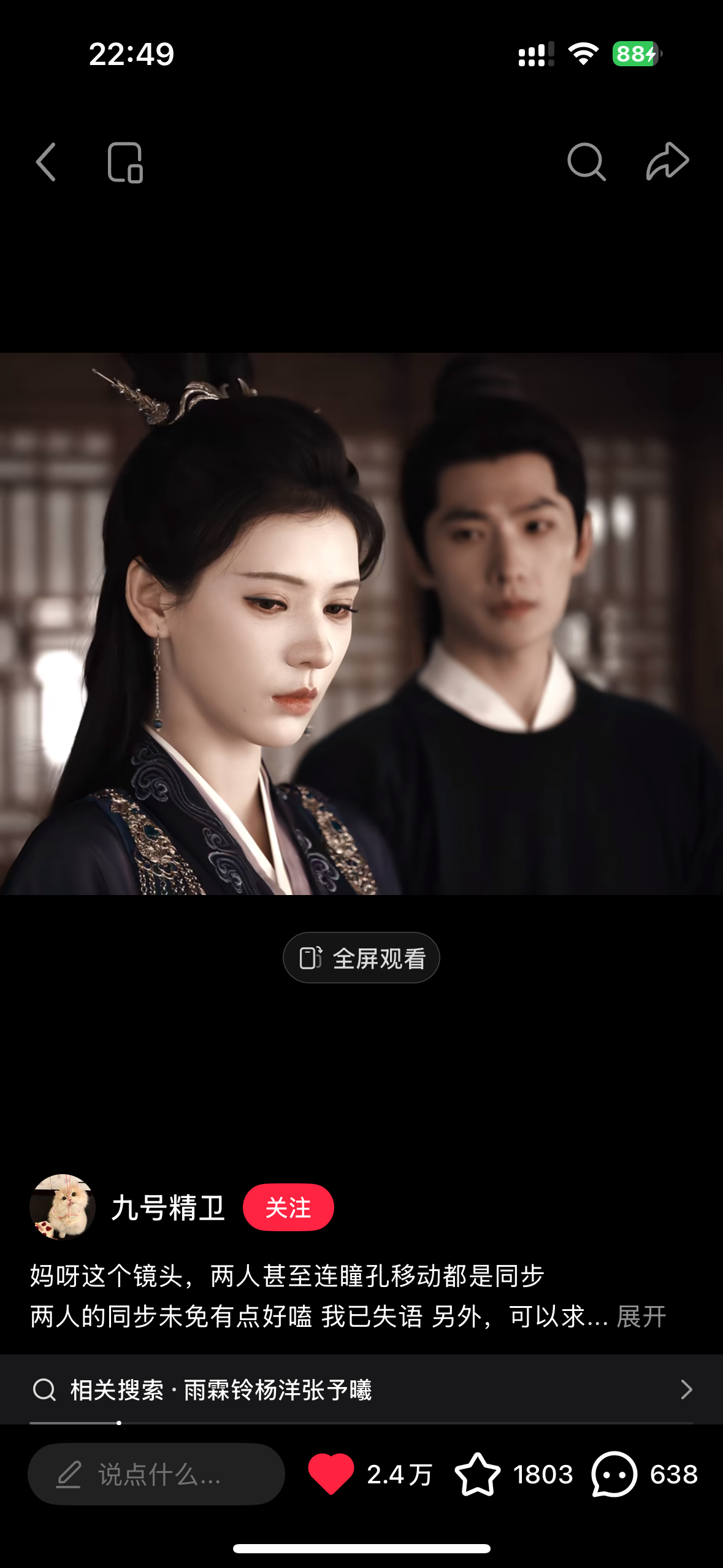 张予曦和杨洋你俩能不能演个一对儿…对我眼睛很好 