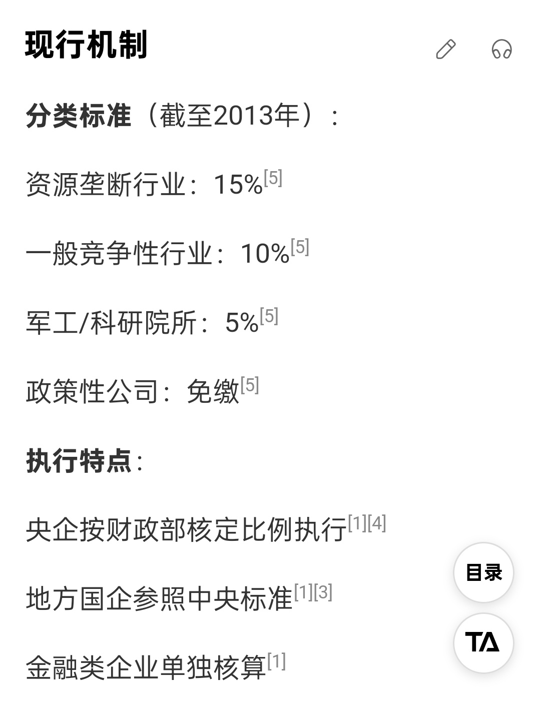 川宝这是准备在美国搞国有企业吗？？？英伟达同意向美国政府上贡15%收入 ​​​