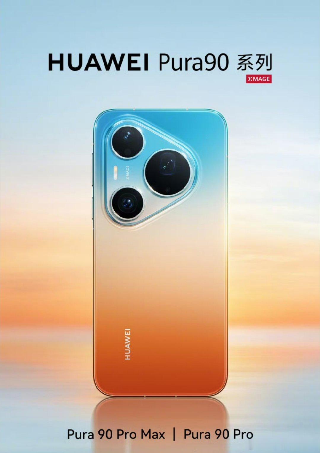 我的Pura80 Pro要换90系列吗升级大不大华为pura90系列外观曝光