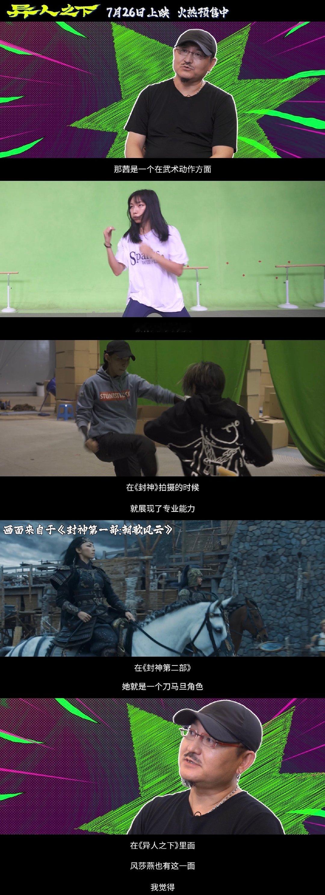 #异人之下有自己的大小姐# 一瞬间，风莎燕的美飒惊艳了时光，偷走了我的心。她的魅