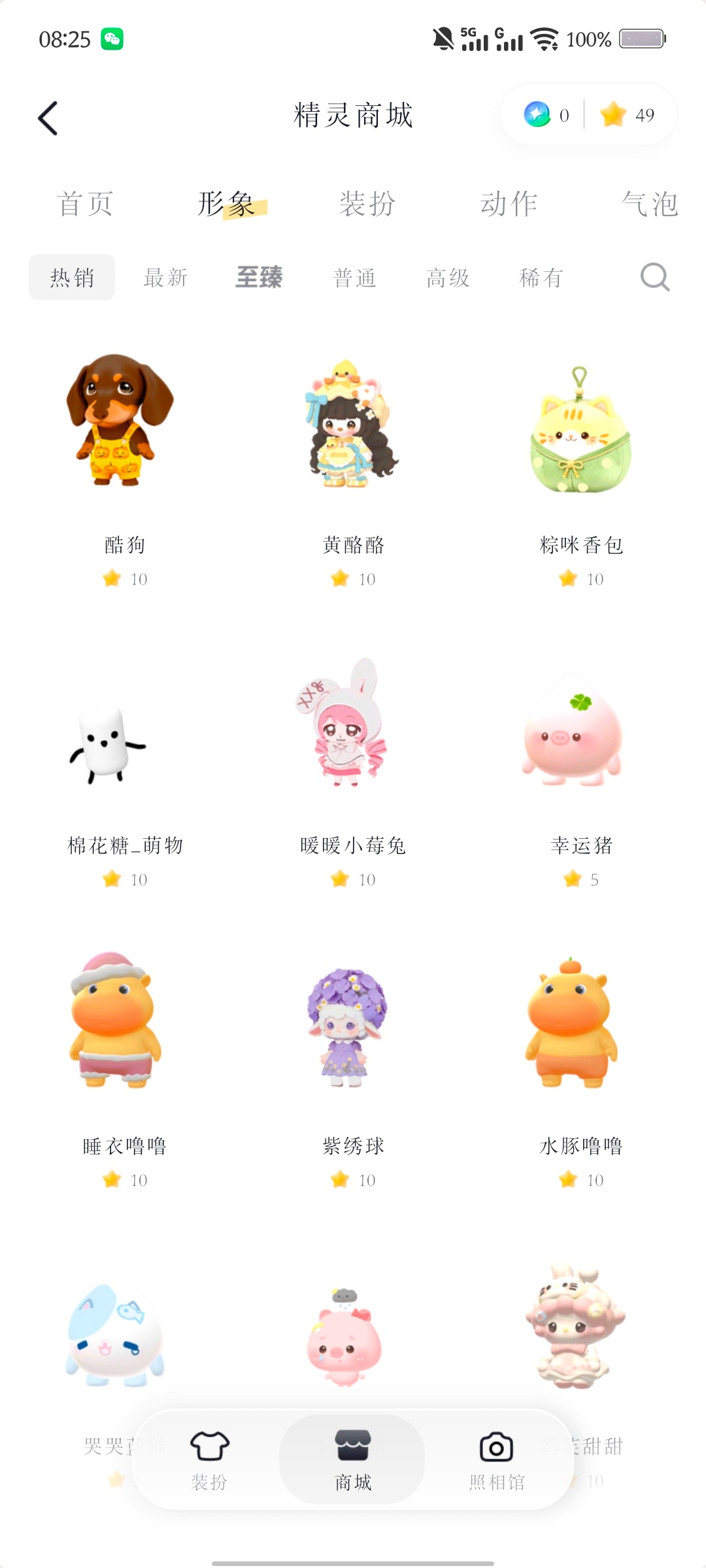我们暖暖小莓兔昨晚刚上线今天直接干热销去了 