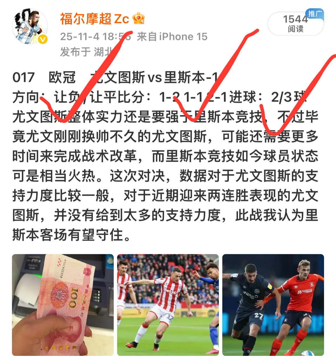 欧冠继续拿下！尤文里斯本1-1握手言和！ ​​​