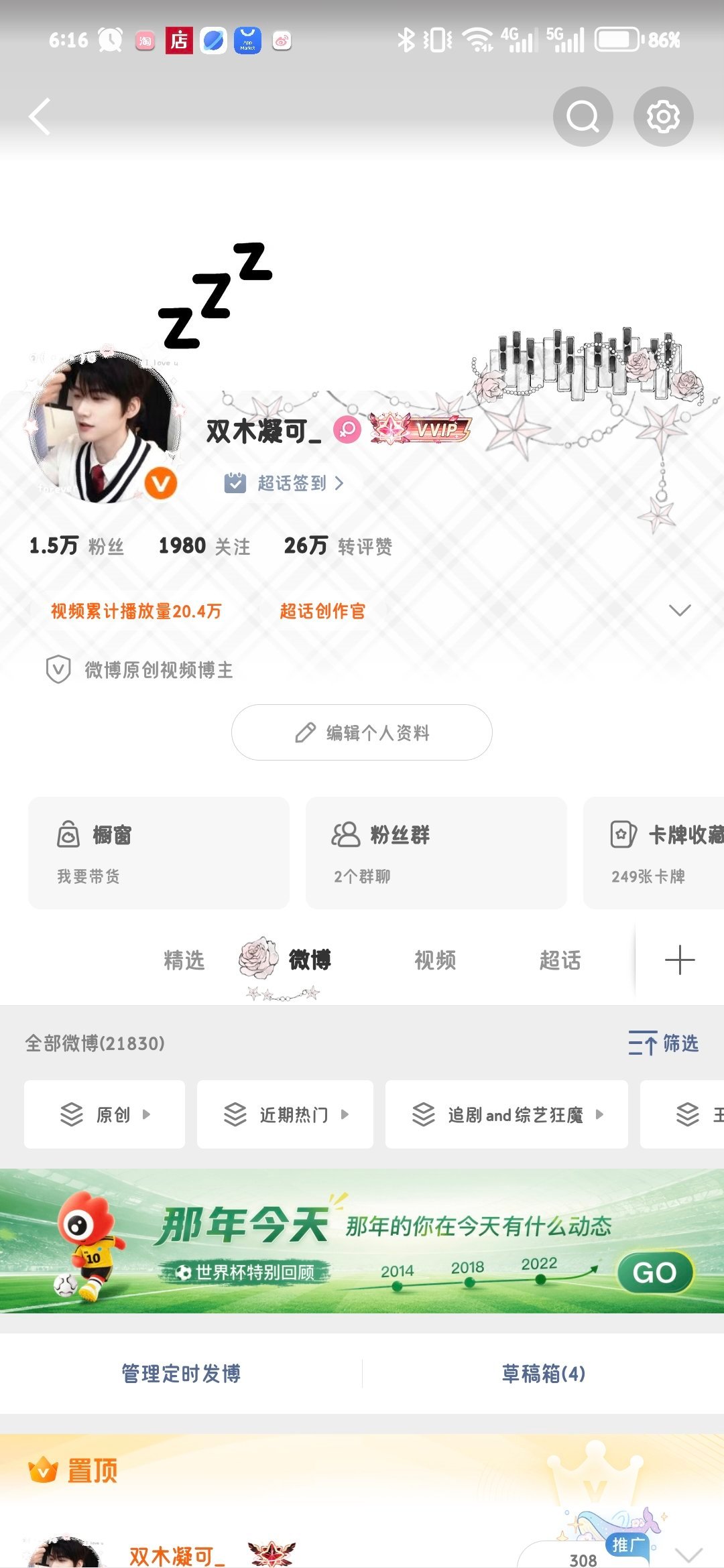 来动动 都回访