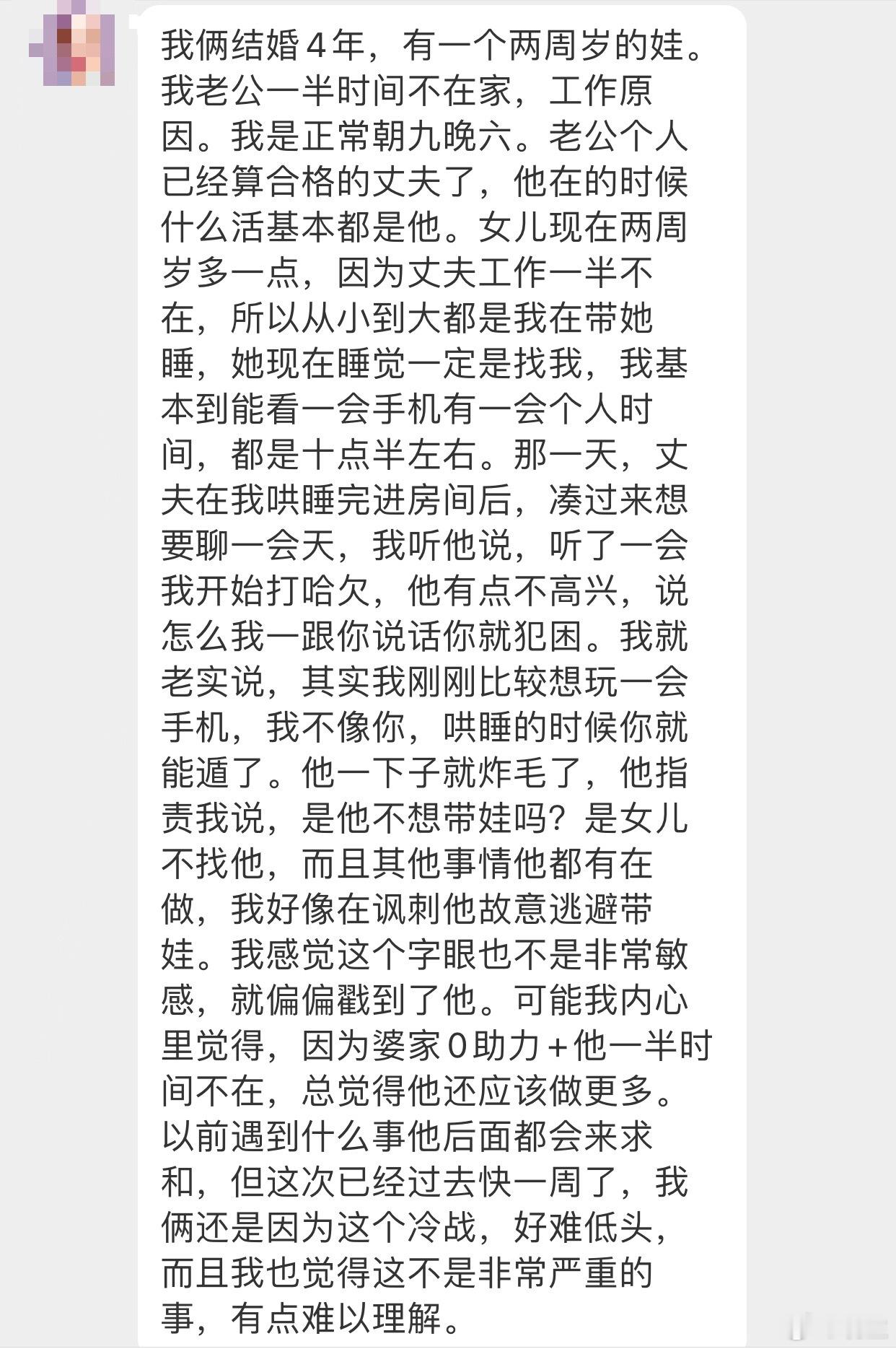 晓生情感问答 一般情况下，大家在某个细节炸毛的时刻，都是平时积累了无数小情绪的重