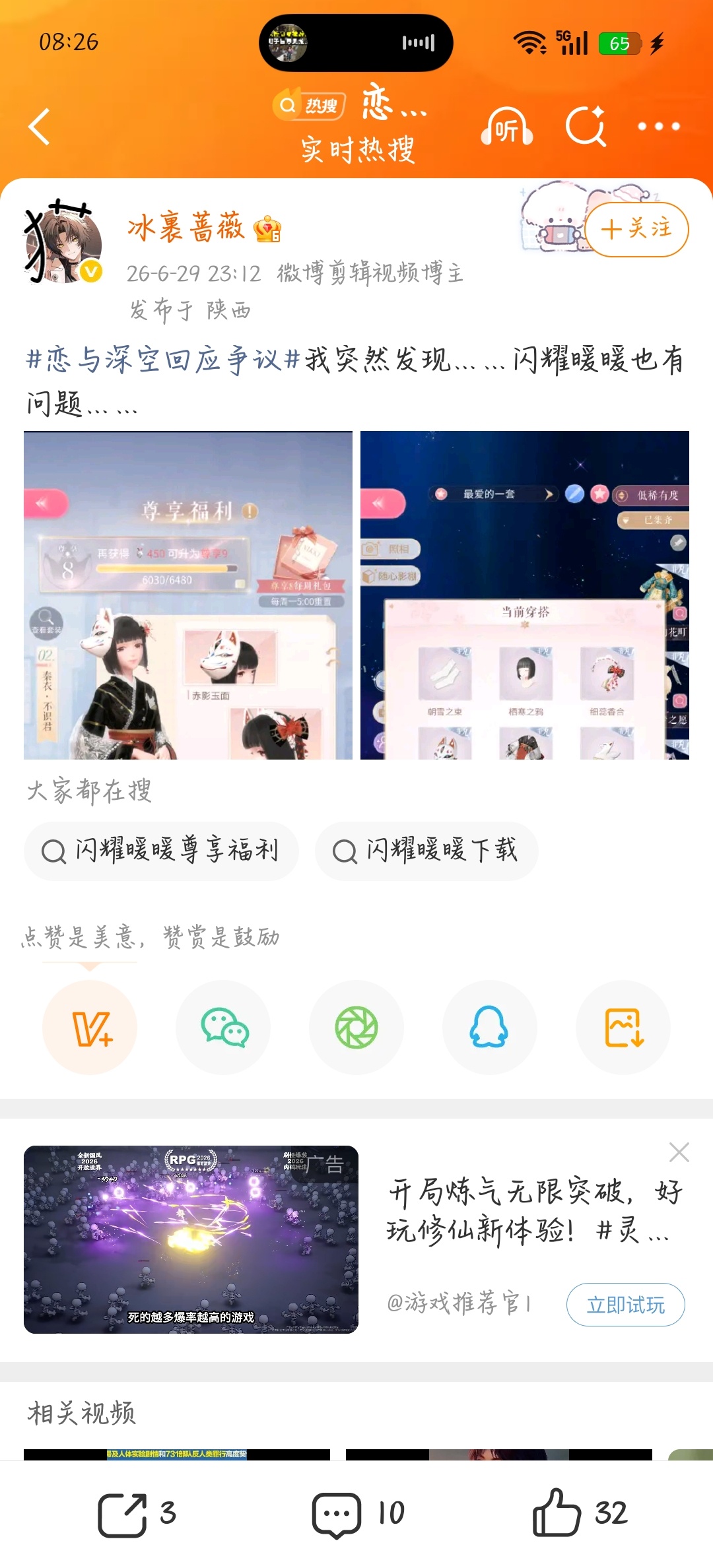 一看氪条没我零头多我就释怀了姐妹好飒 