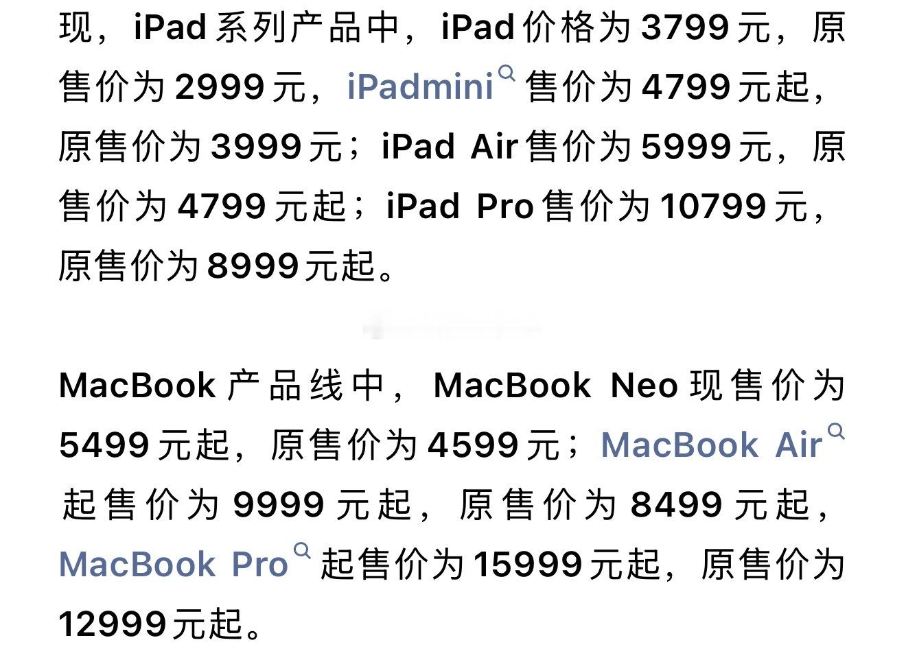 苹果涨价苹果全系涨价20% 国行官网定价直接更新，属实看傻了iPad Pro原8