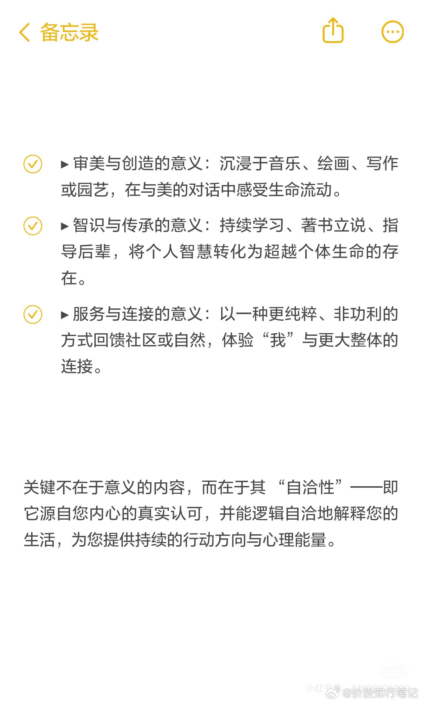 人生下半场完整之道：超越关系，构建内在的四大支柱！ 