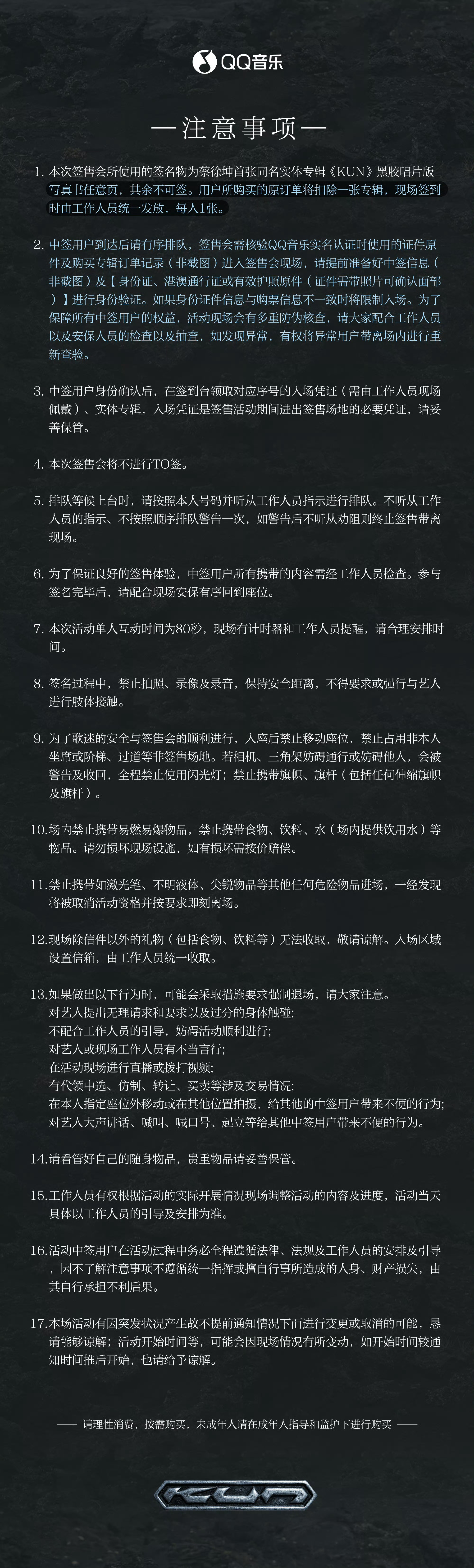 蔡徐坤同名专辑线下签售会蔡徐坤首张同名实体专辑《KUN》线下签售会开启招募！当声