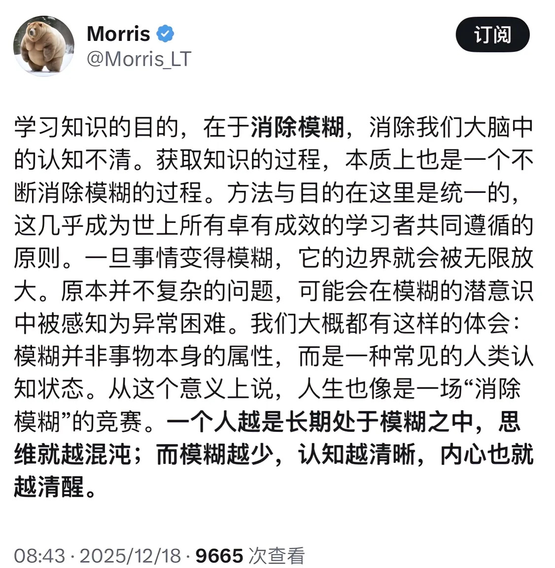 这就是降维打击的感觉吗文字让人开智 道理听不进的只能去撞自己的南墙除了亲情 任何