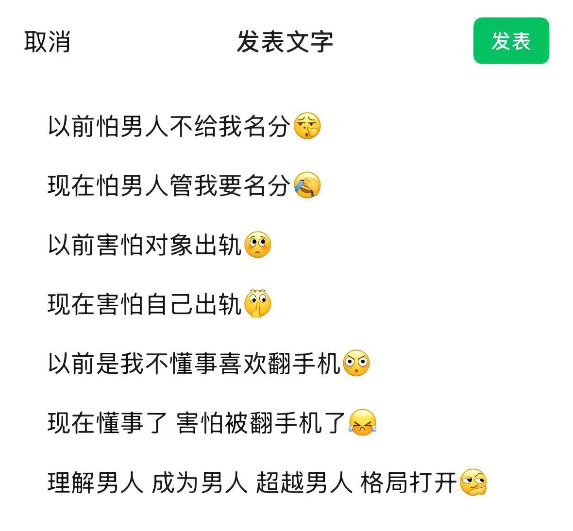 理解男人……格局打开