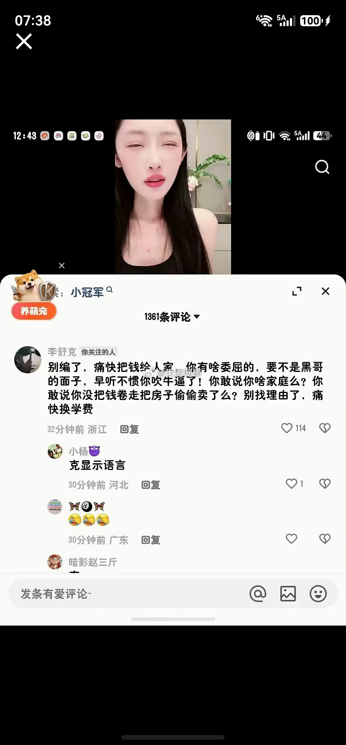 李舒克再次为巴扎黑发声 