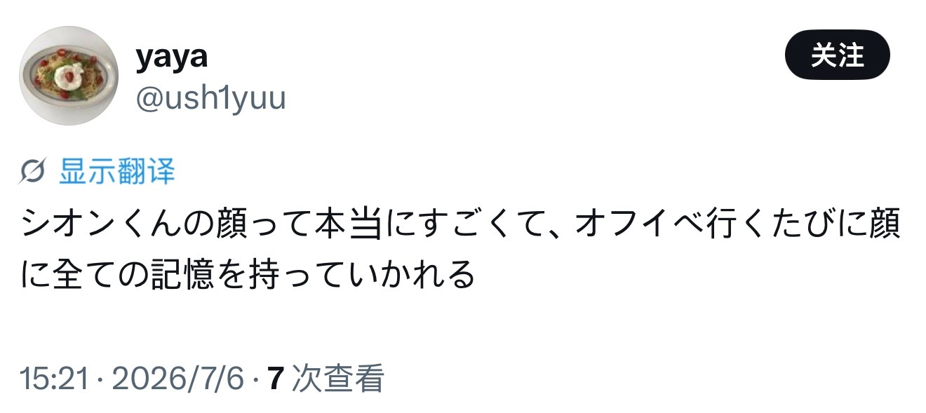 260706 mumo 东京手渡会是温的脸蛋真的很了不起 每次去线下活动 所有的
