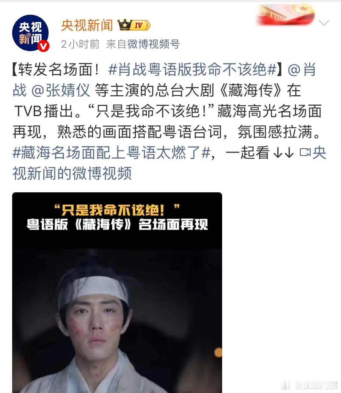 今天官媒发的肖战相关微博结合他告黑成功来看还真挺有意思的，一个说“就是我命不该绝
