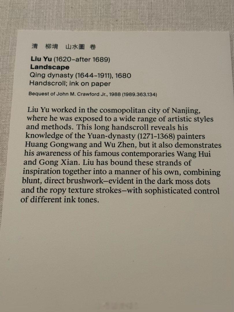 这次在纽约 大都会艺术博物馆看刘堉Liu Yu的山水长卷时，我并没有被那些宏大的
