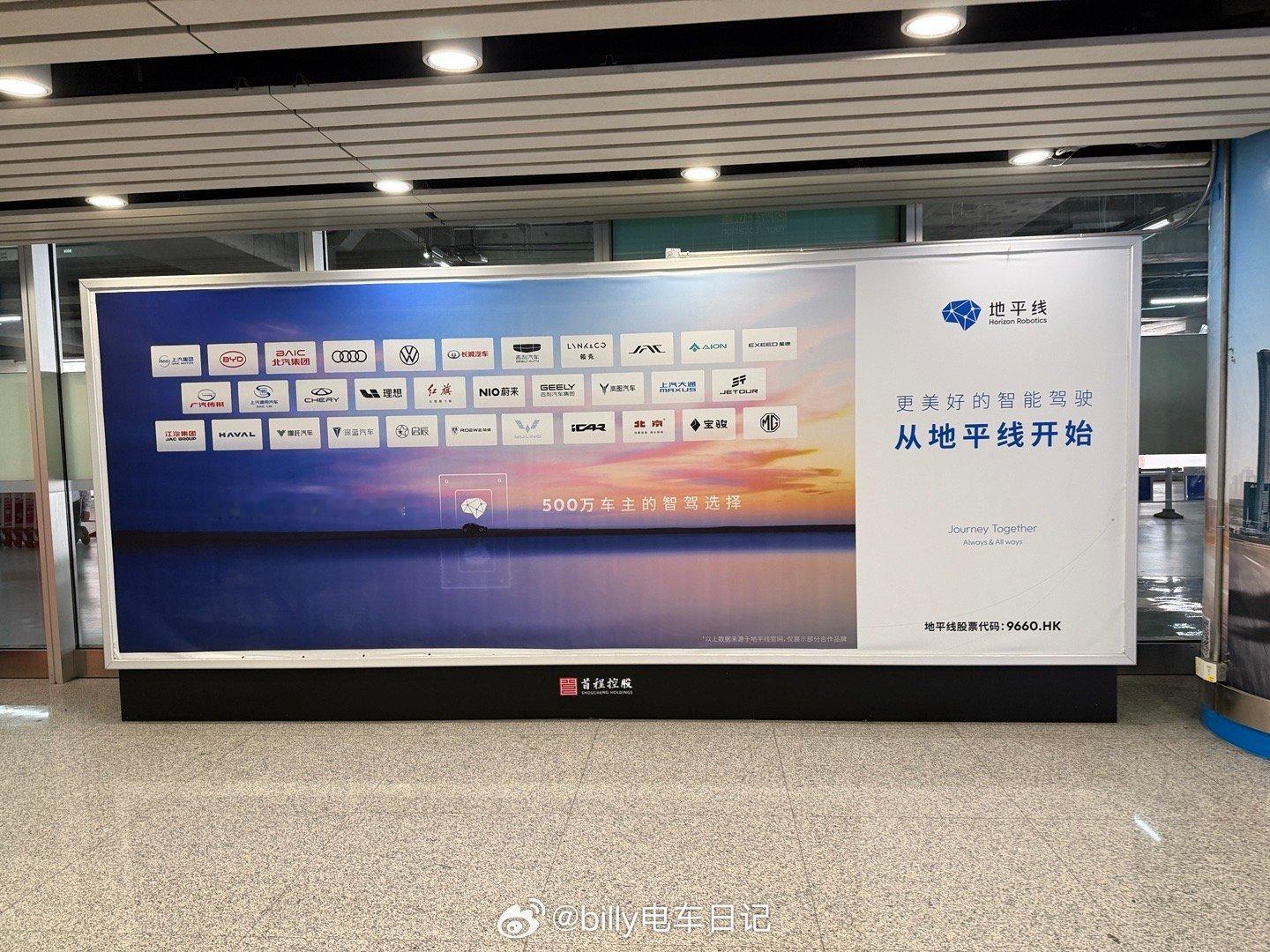 和地平线深度合作的车企居然有这么多！今天下午发布会据说有惊喜！中国首款整车智能体