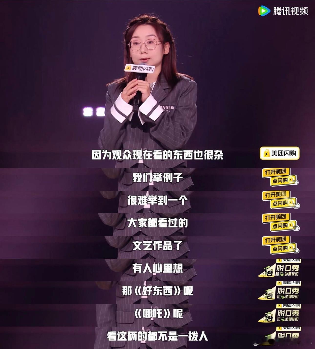 影视区民生凋敝评论区文艺复兴脱口秀和Ta的朋友们 这期脱口秀的金句真的让人会心一