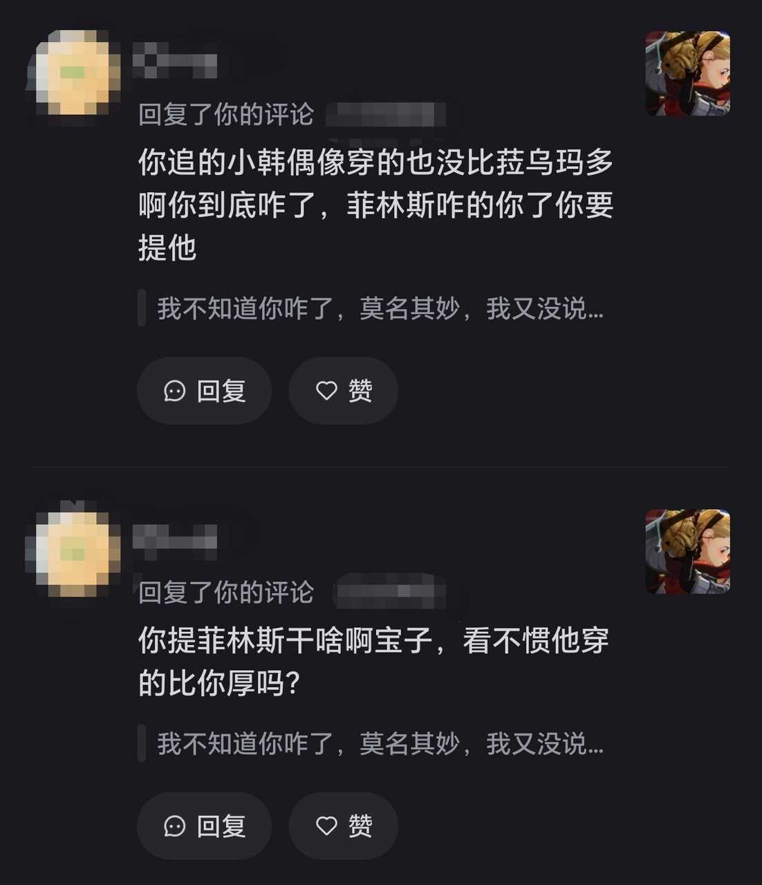 起因是有人提起菈/乌/玛和菲/林/斯的对比表情包，但忘记是和谁的对比，本人只是评
