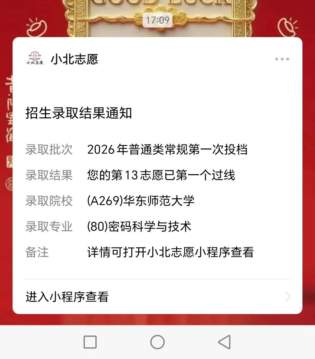 恭喜小曲同学