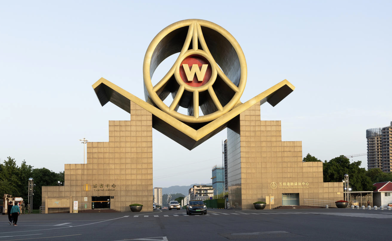 #五粮液回应招聘真题被低价出售#【五粮液“招聘真题”被低价出售，几块钱到几十元不