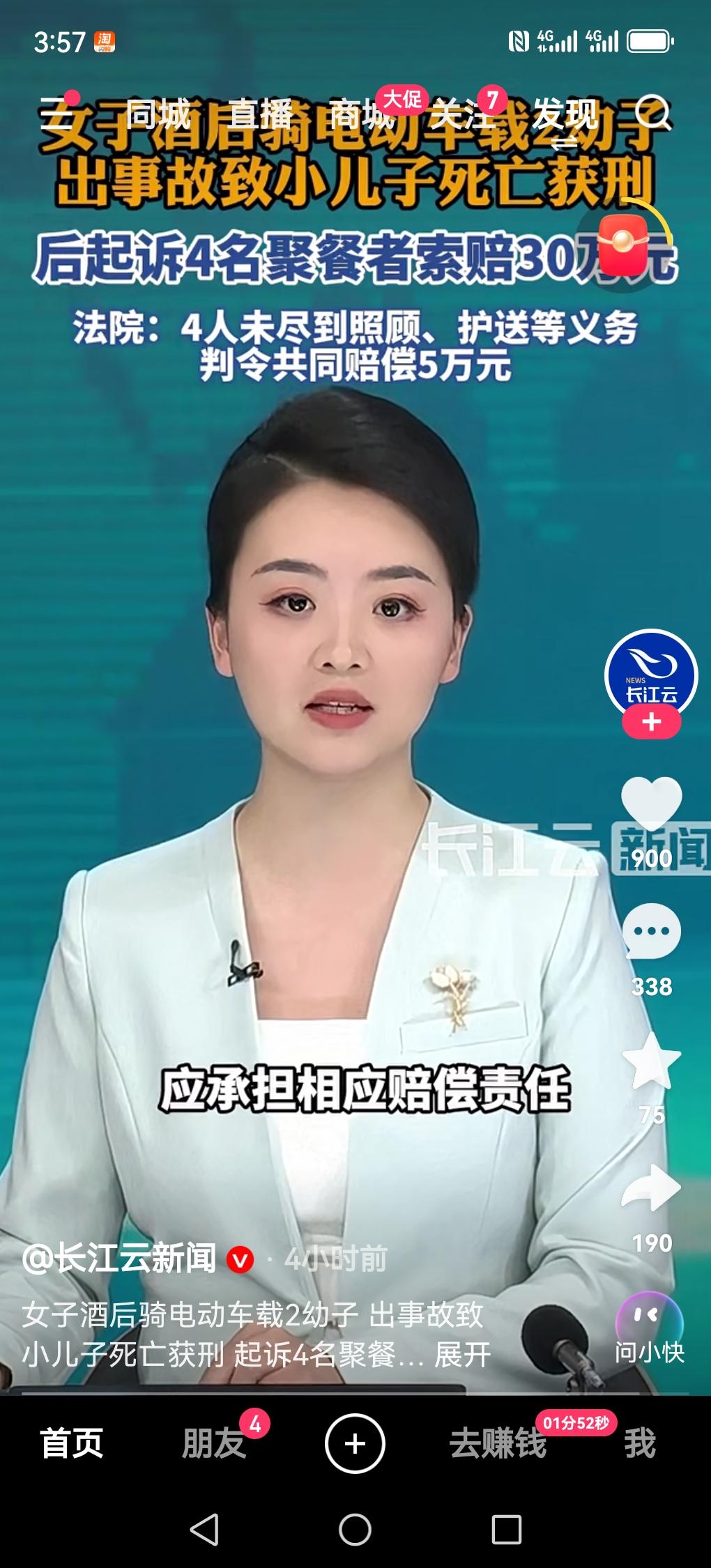 这两天刷到好几例醉酒驾车死亡，
家属起诉参与聚会的人员，
而且一般法院都对聚会的