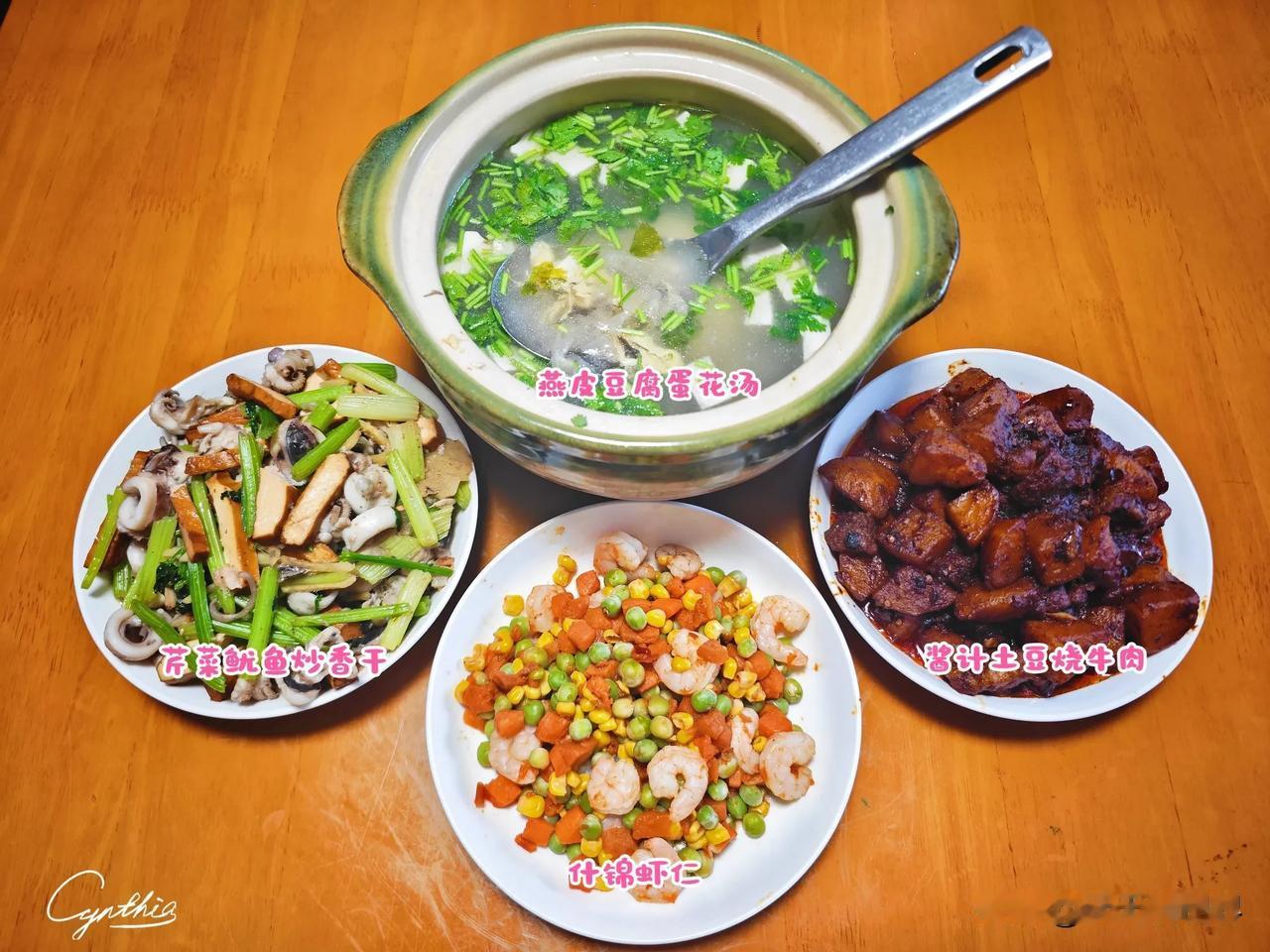 我家厨房我做煮｜ 今日的三菜一汤：芹菜鱿鱼炒香干·什锦虾仁·酱汁土豆烧牛肉·燕皮