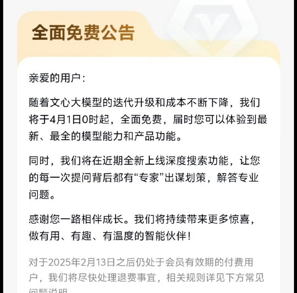 文心一言是被迫免费吗 与其说是被迫，不如说是为了适应。现在市场上的AI 软件真的