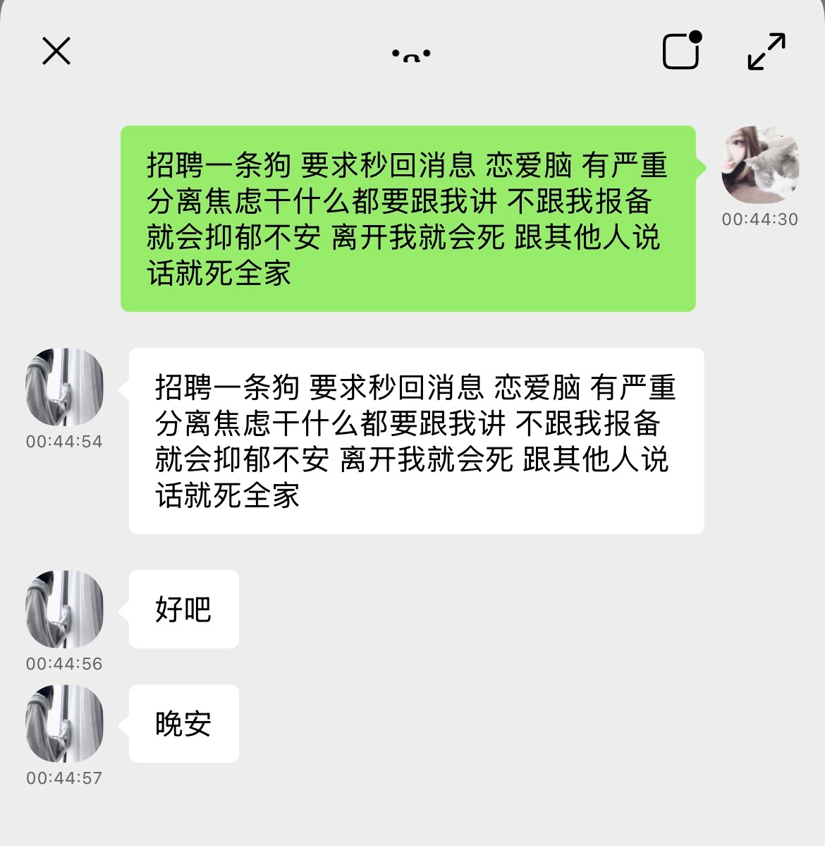 好吧好吧 