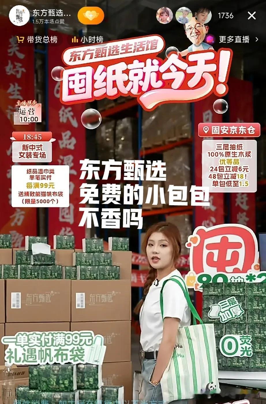 东方甄选送你一个免费的，漂亮的小包包，不香吗[笑哭]
奶你是要喝的吧，而且每人一