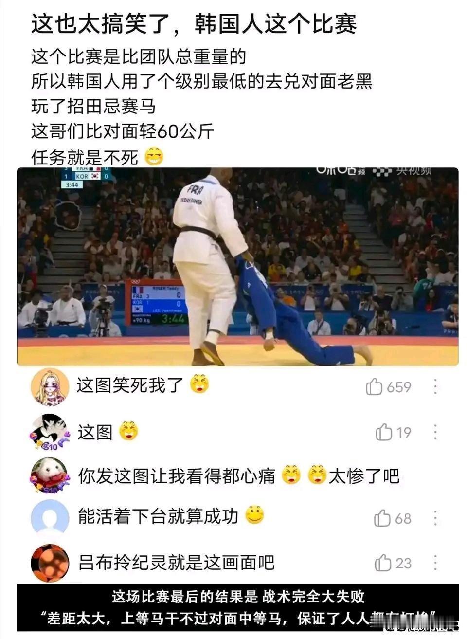 棒子田忌赛马，差点没被大思。