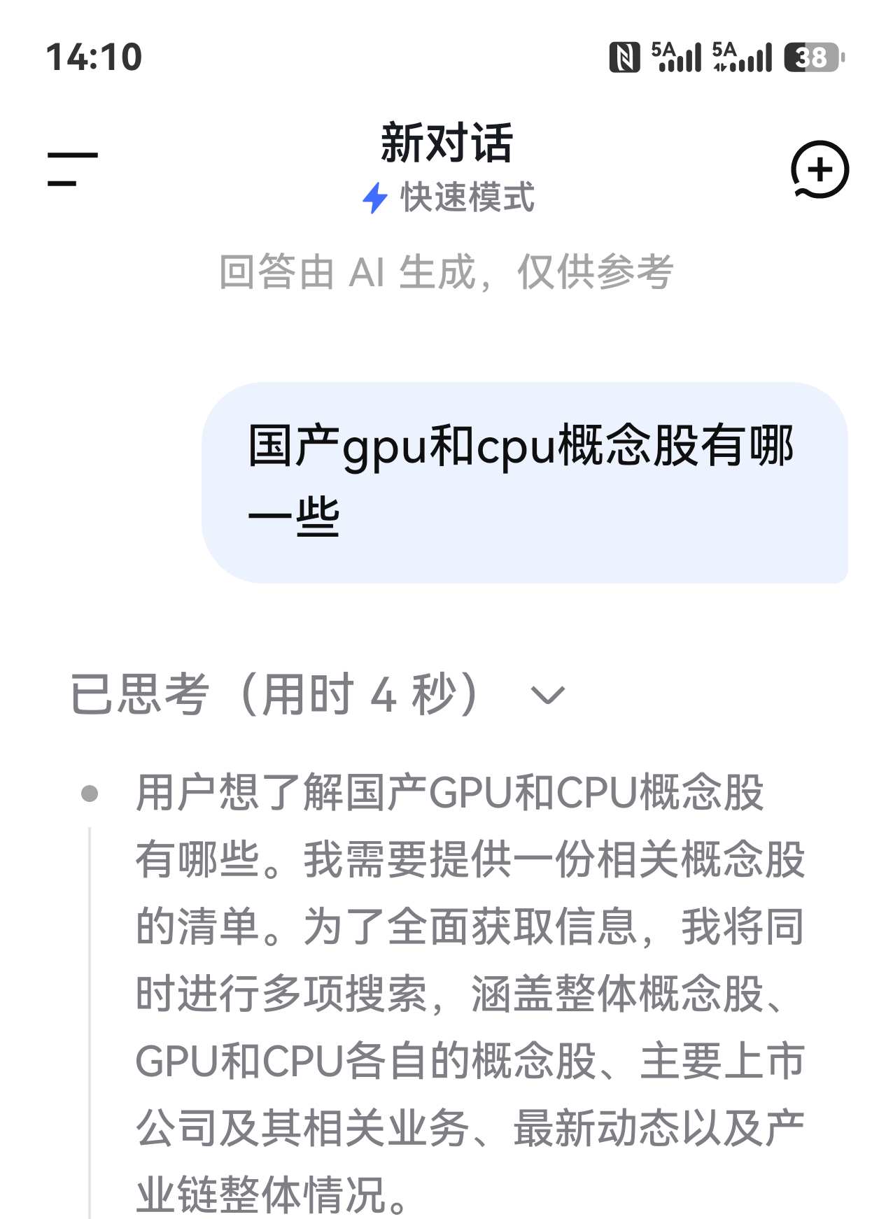 S-有人会问啊，你前几天老说国产gpu、cpu，你怎么就不能说细一点？往细了说个