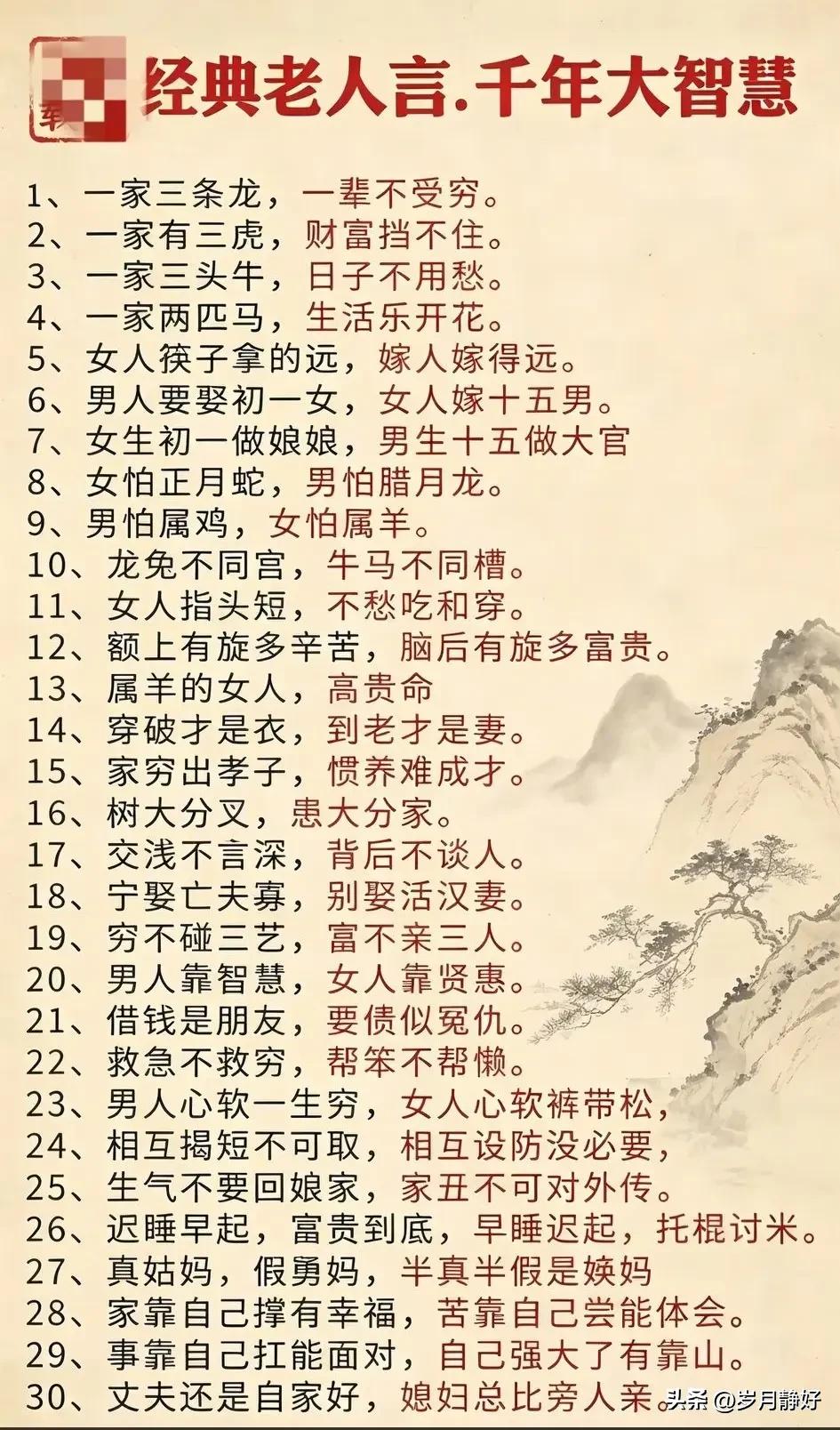 事不做绝，话不说满，凡事留三分余地，日后也好相见。做人做事别往极端里逼，把路走死