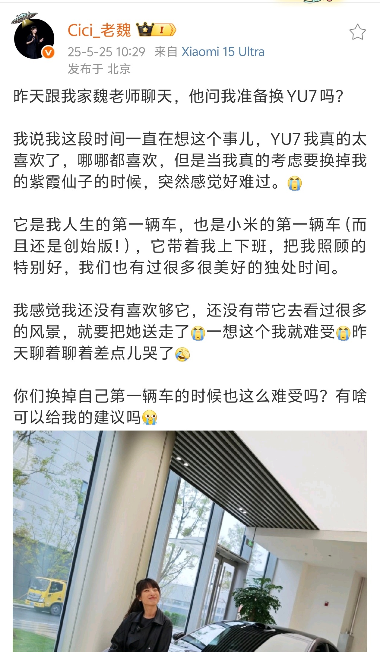 你们换掉第一辆车会很难受吗？ ​​​