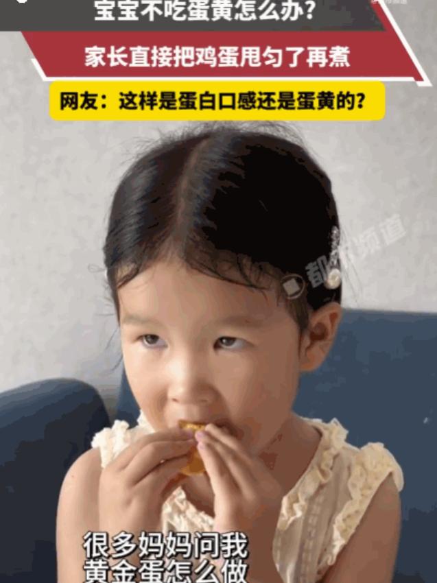 万万没想到！江苏，女儿不爱吃蛋黄，妈妈竟把生鸡蛋塞进长筒袜，抓住两头抡圆了狂甩3