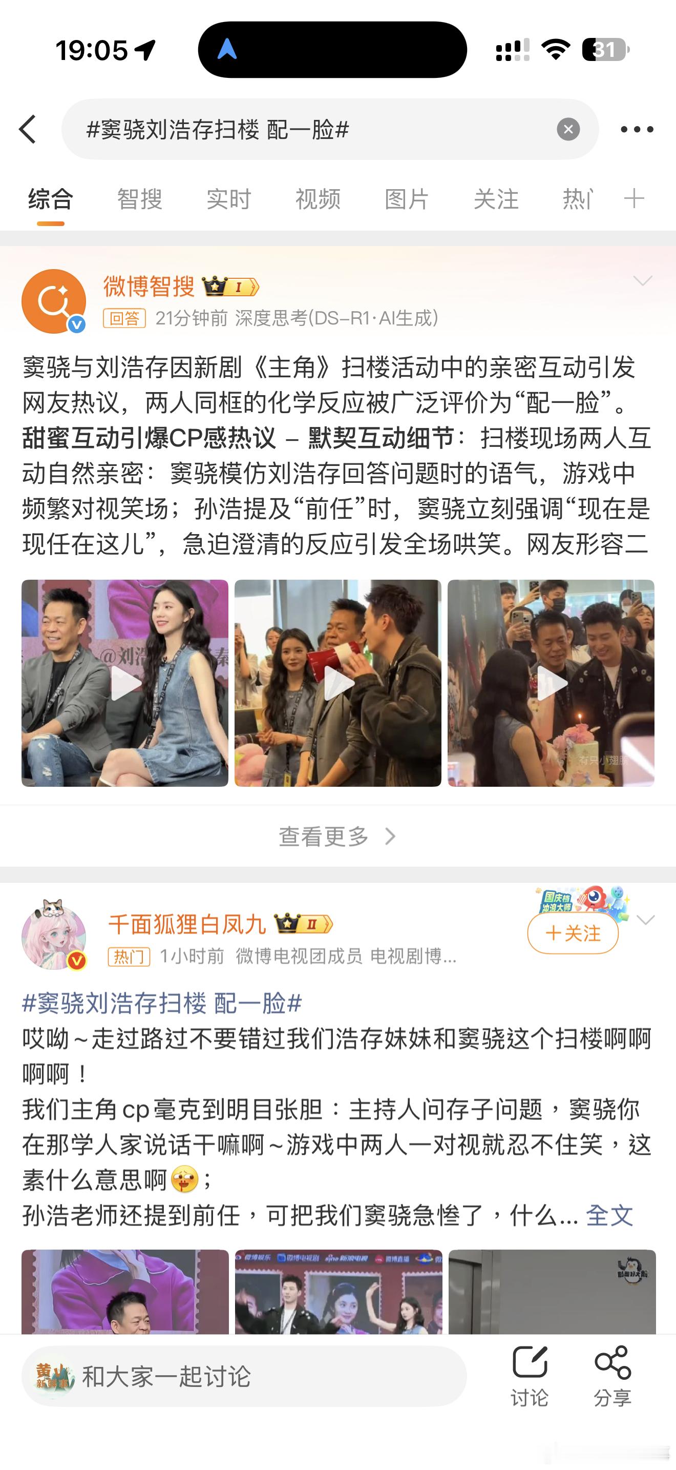 窦骁刘浩存扫楼 配一脸窦骁刘浩存扫楼 配一脸 
