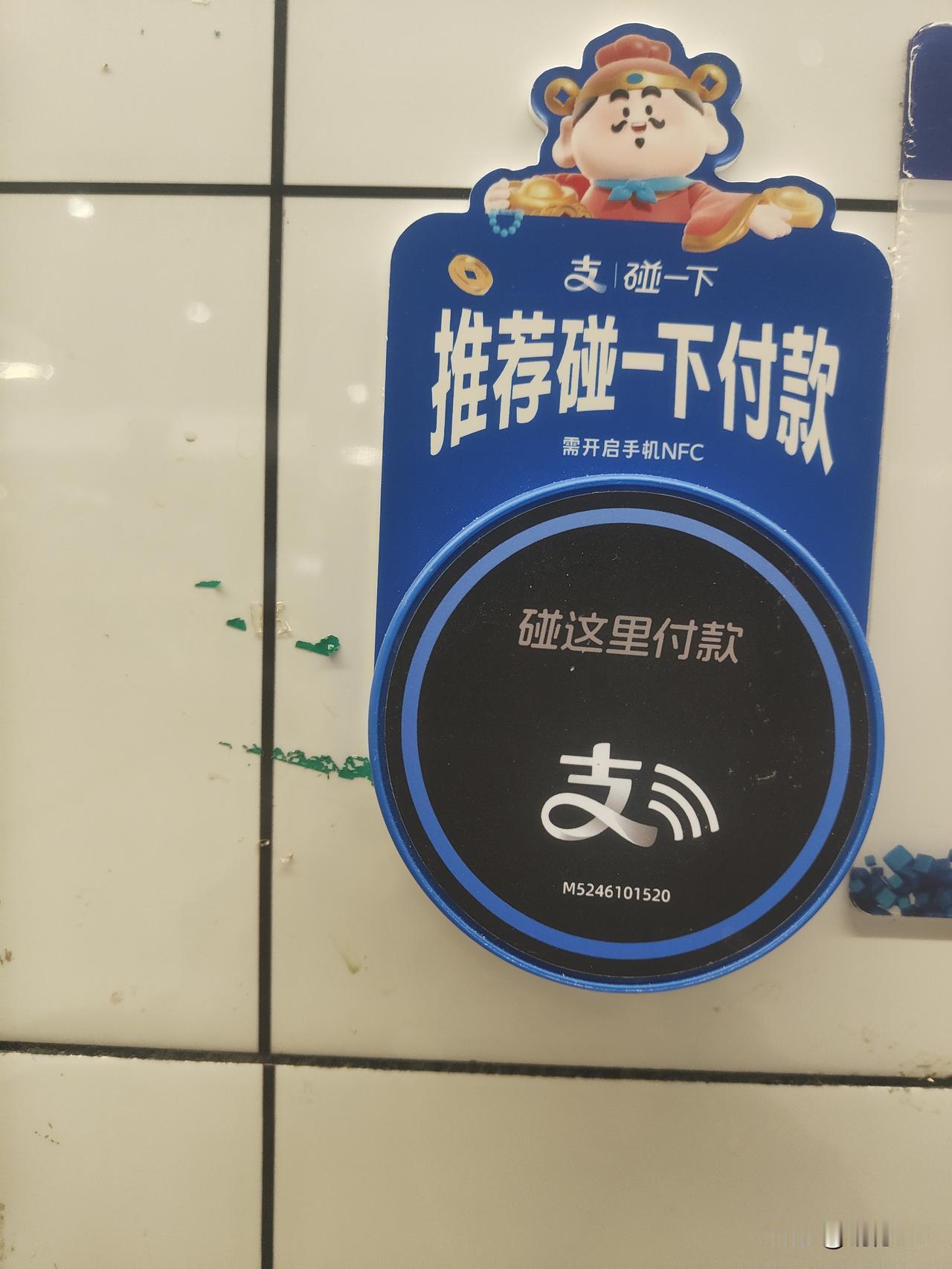 数字人民币这个新玩意儿，可真是支付界的大变革！它可不只是多了一种支付方式，更是咱
