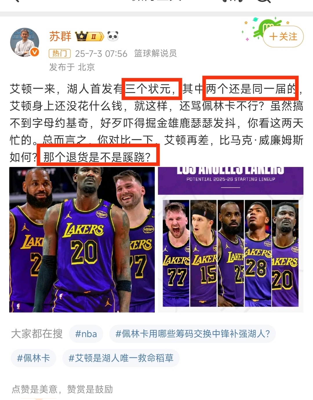 老英雄确实不适合再干文字工作了，唏嘘啊[摊手][摊手][摊手]昏聩不识数且又爱阴