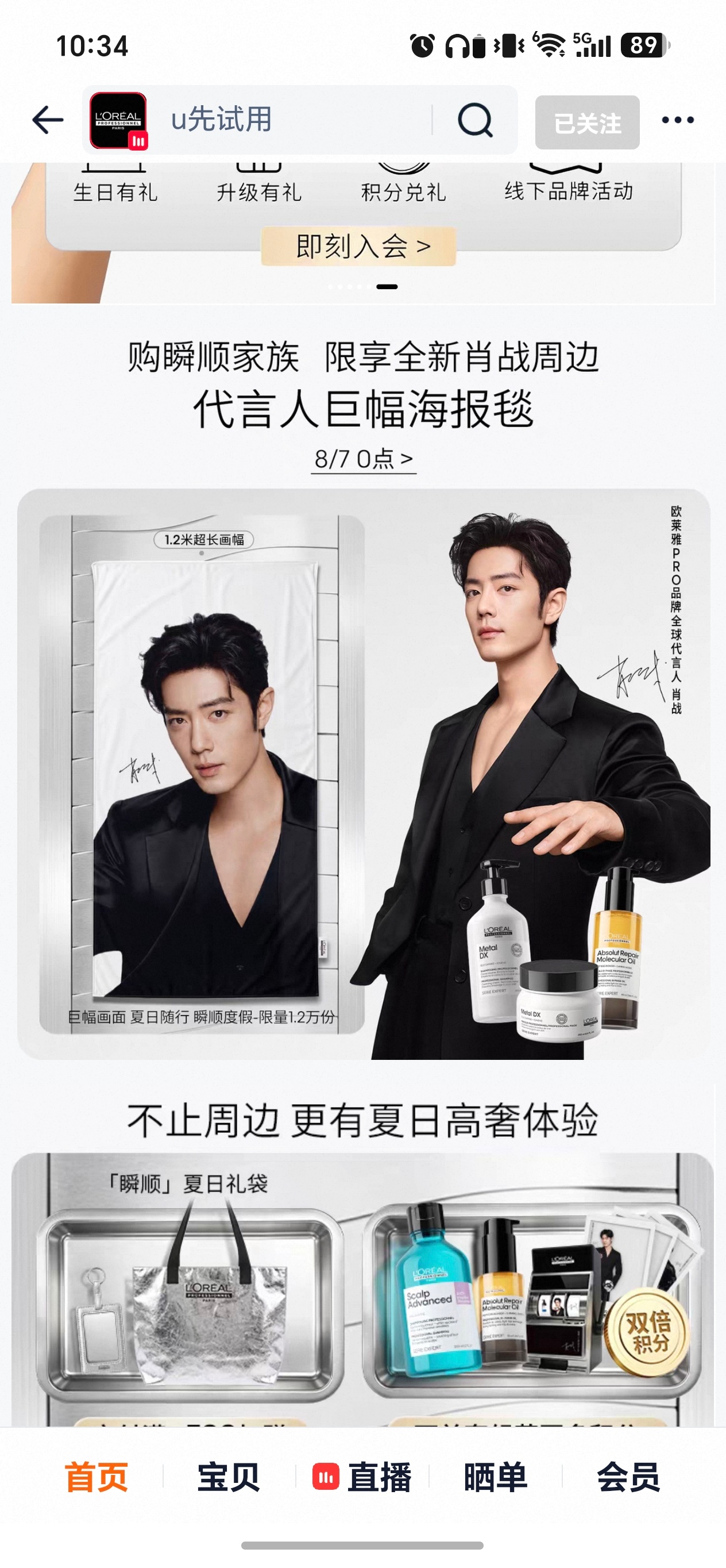 好家伙～1米多的巨幅毯子这还不床上一份，浴室一份，车里一份让肖战的胸肌无时无刻抚