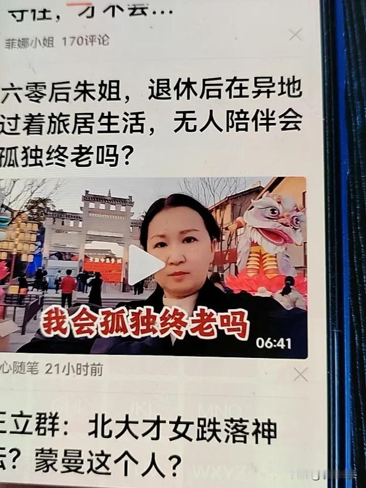 网友对这个女人不陌生吧，
她也算是一个很有个性的单身女人，
在头条上比较活跃，