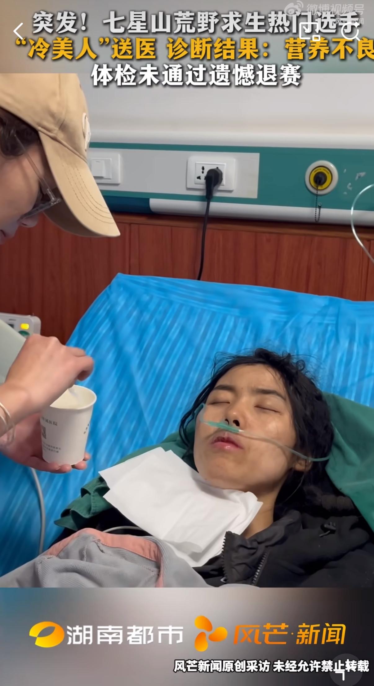 95后云南姑娘荒野求生扛了37天，居然因为体检晕倒被强制退赛？主角就是那个被大家