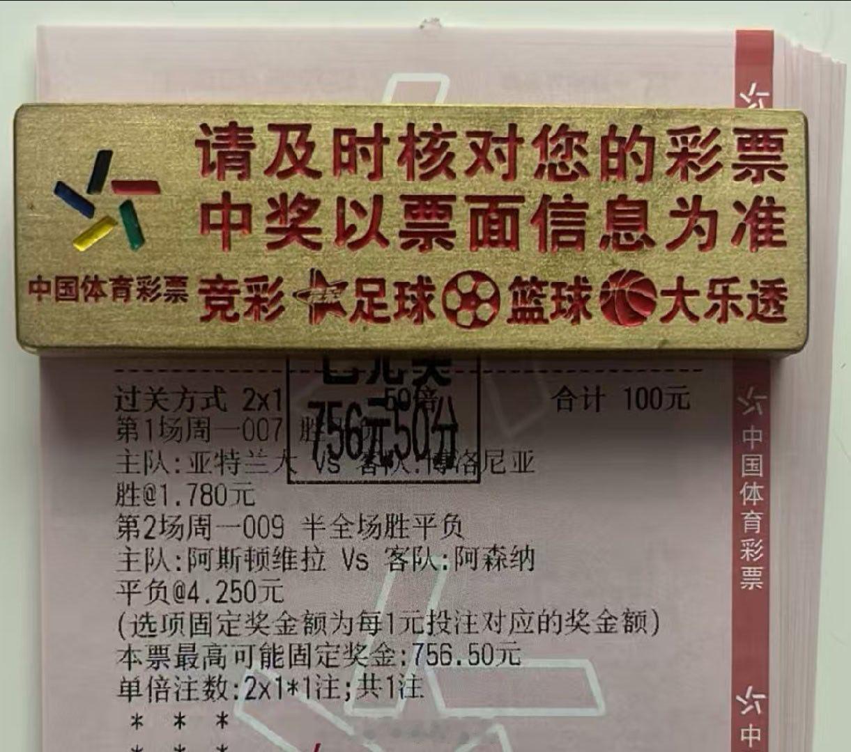 7倍二串思路清晰，爽歪歪[打call][打call][打call]足球 ​​​
