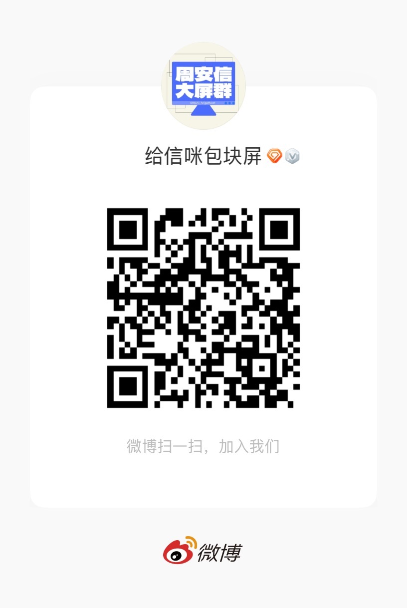 周安信  🐱周安信ald1唯一门面top 大屏任务解锁进度缓慢人手严重不足❗️
