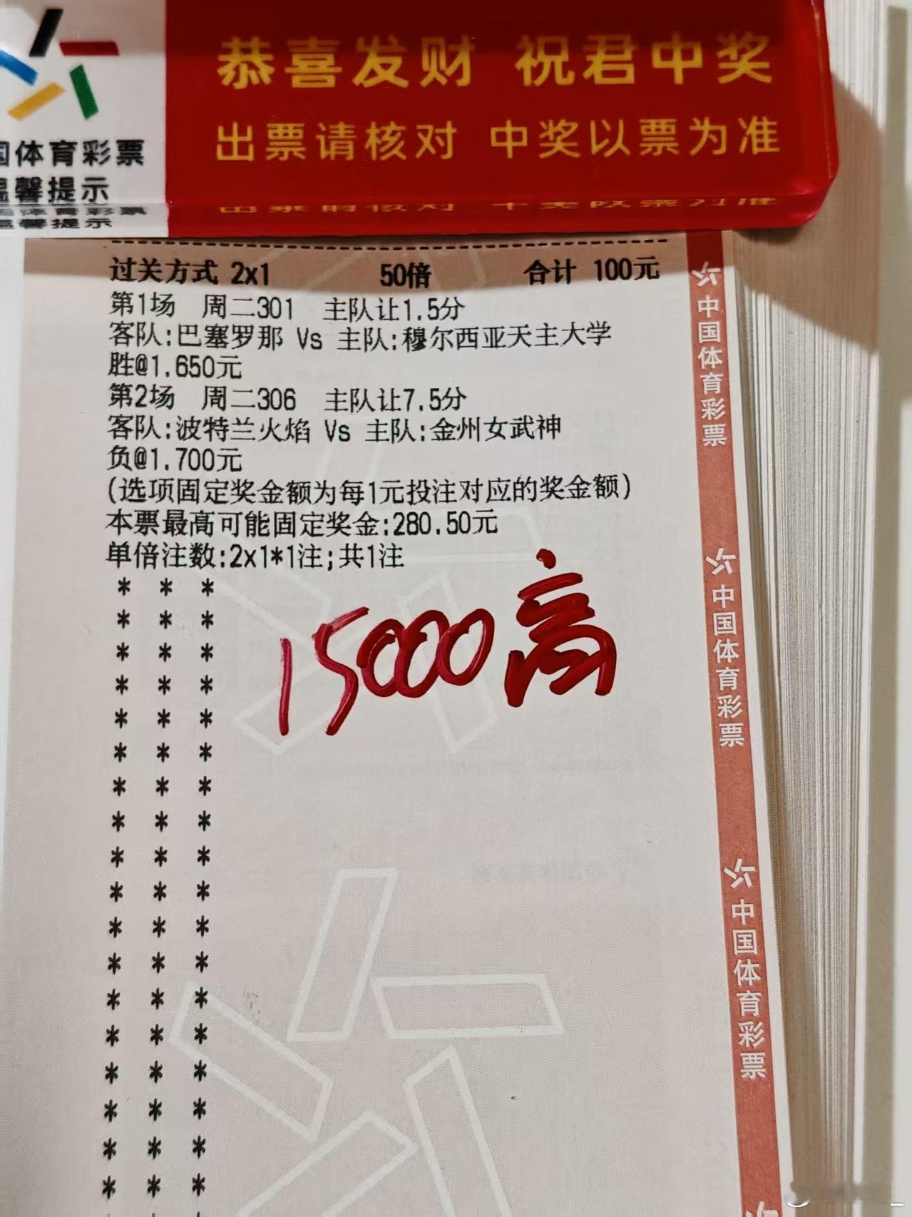 高总篮球 