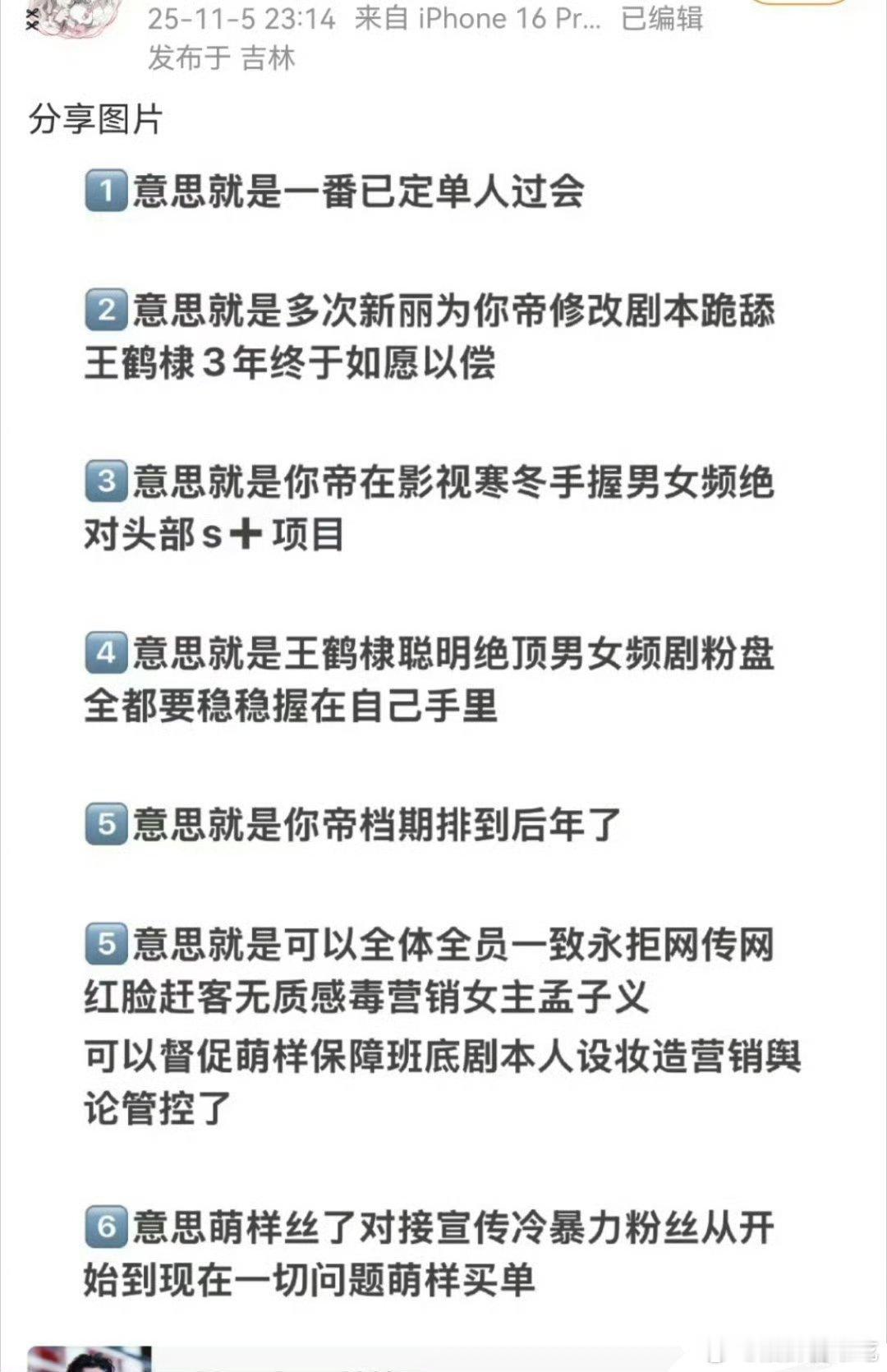 王鹤棣这边确认出演将门毒后了？才一会儿没上网就跟不上了[傻眼] ​​​