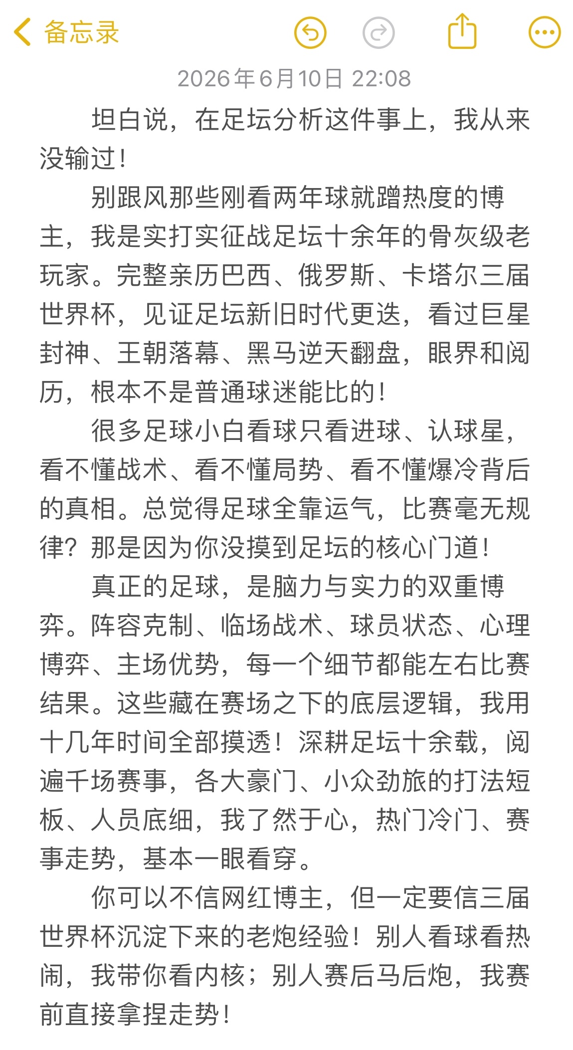 ⚽⚽⚽⚽⚽⚽⚽⚽收一波足球小白粉丝！不玩虚的，不割韭菜！关于足球怎么玩，比赛怎么