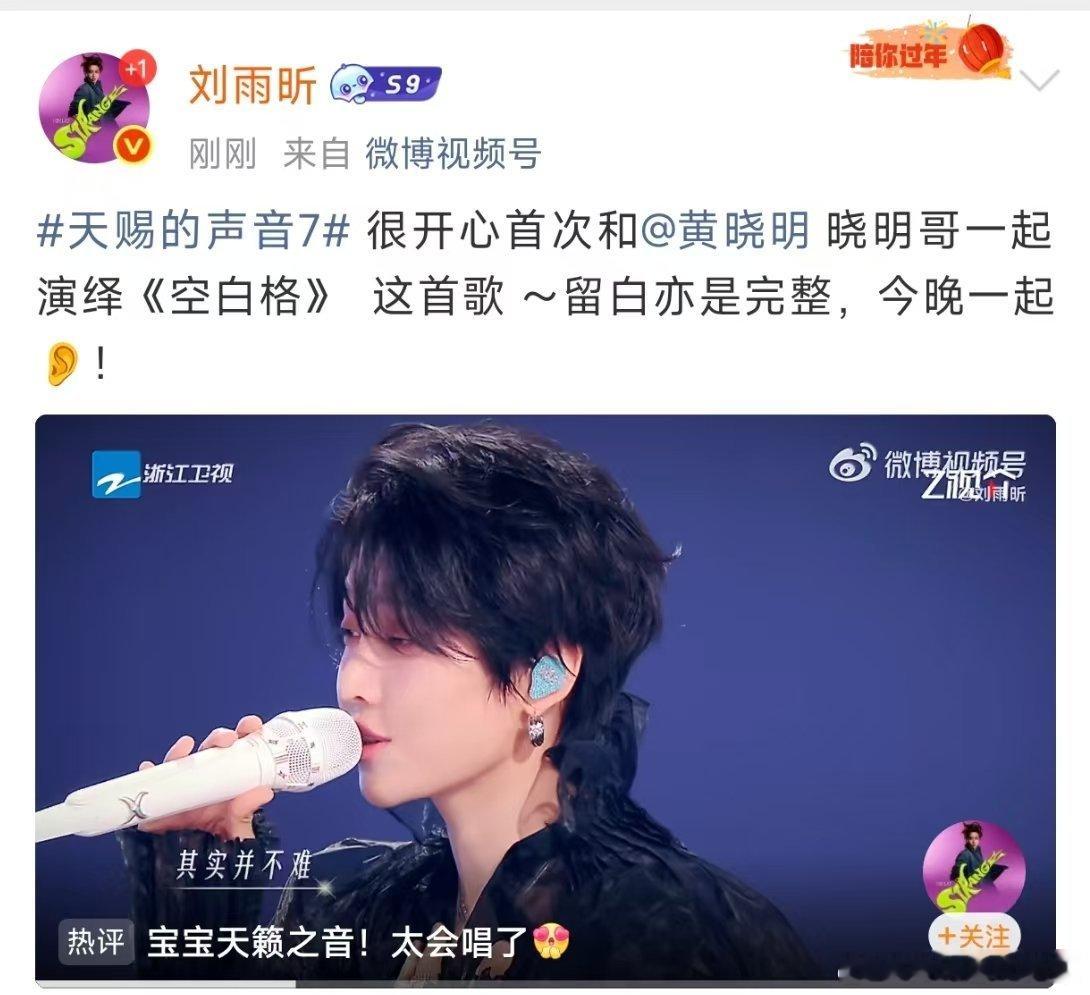 刘雨昕很开心首次和黄晓明同台演绎刘雨昕黄晓明首次音综同台天赐直播重磅舞台，刘雨昕