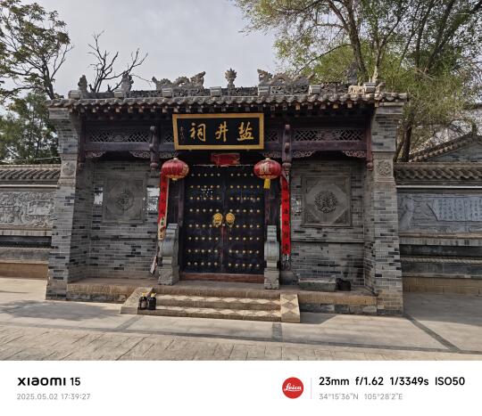 中国最古老的盐井遗迹之一盐官盐井，该盐井位于甘肃省礼县盐官镇，地处红河...